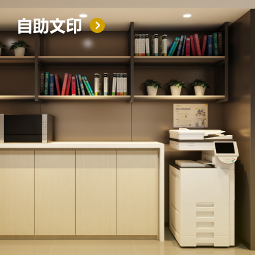 q-自助文印