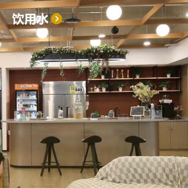 q-饮用水