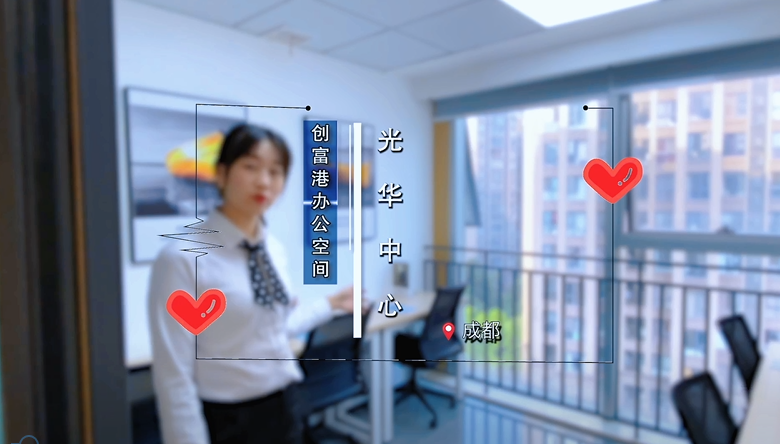 光华中心9楼