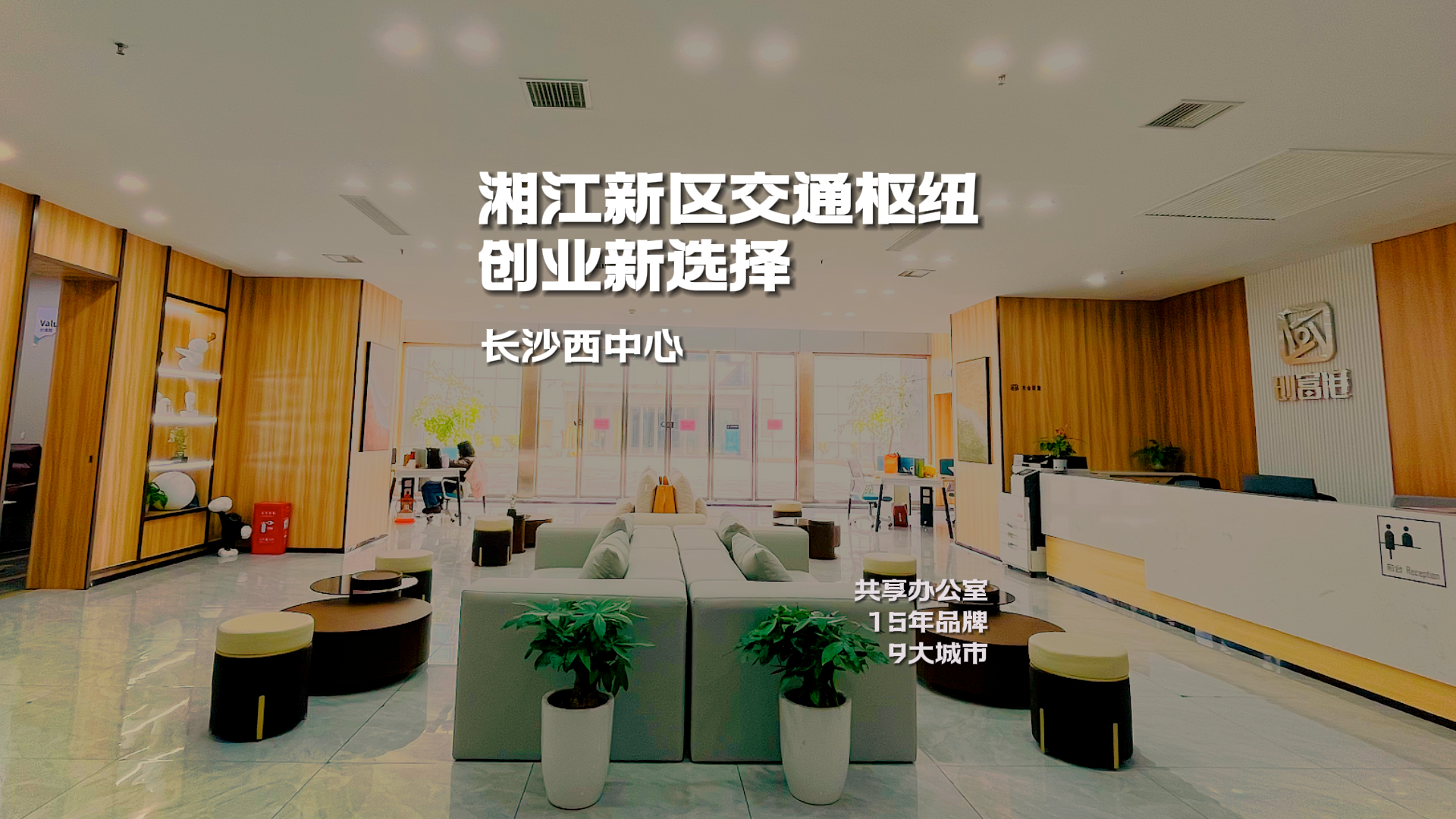 长沙岳麓-西中心T2栋