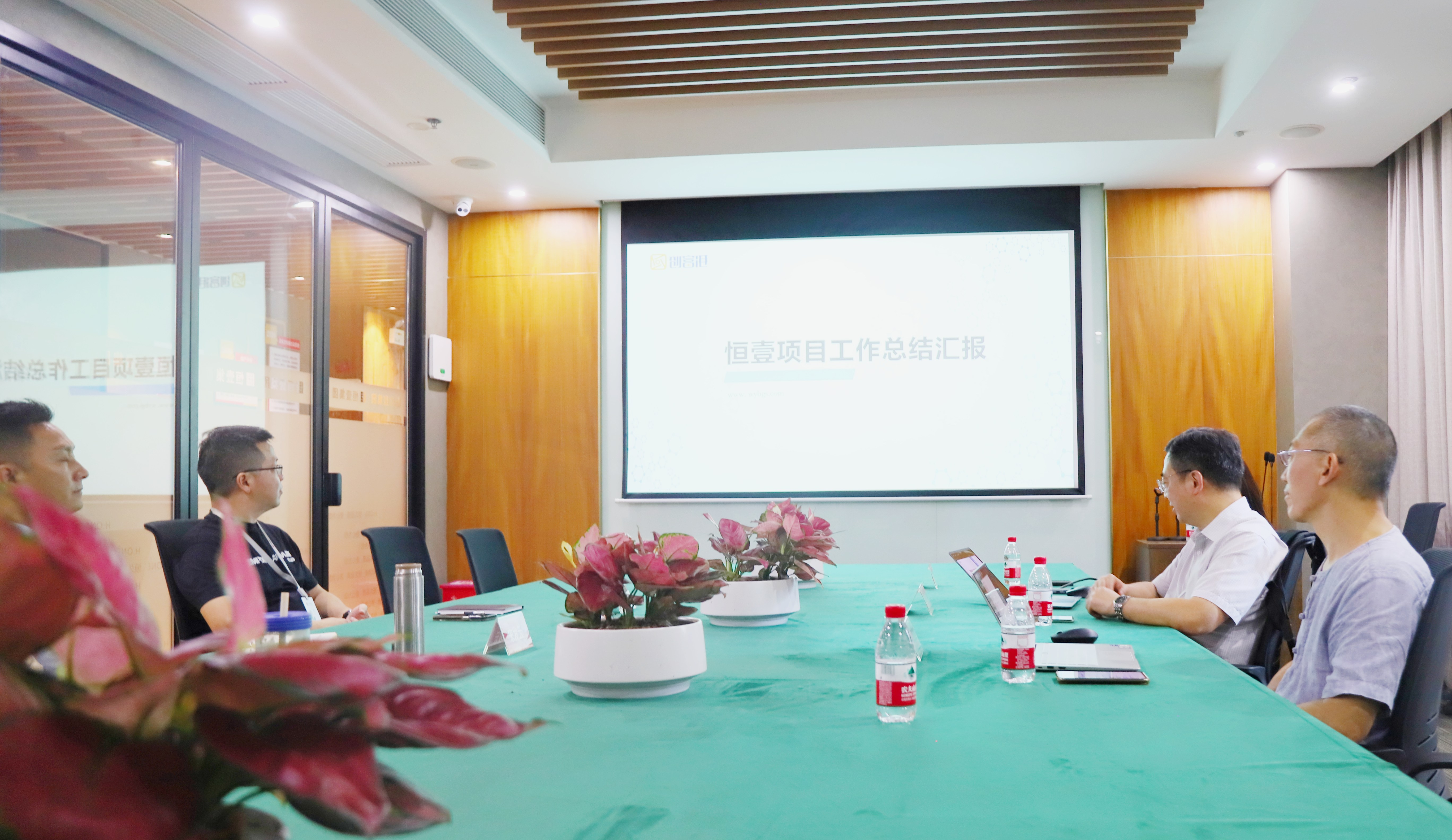 创富港携手恒壹集团召开“恒壹商办数字化一期投产总结会”——双方合作迈入新篇章