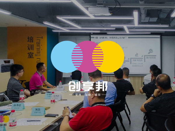 企业家社群