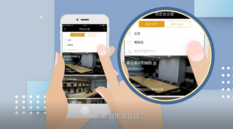 方圆间