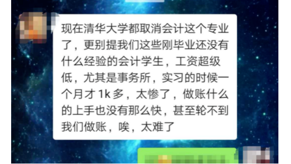 会计找工作很难？这样做当场被录用！